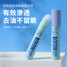 【2025卜纷厂家直发】卜纷油无踪30ml