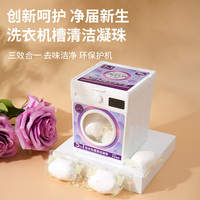 【2025卜纷厂家直发】卜纷洗衣机槽清洁剂12颗_0