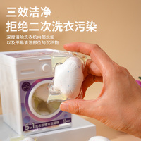 【2025卜纷厂家直发】卜纷洗衣机槽清洁剂12颗_2