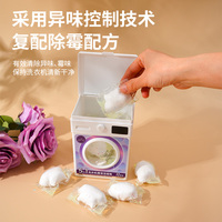 【2025卜纷厂家直发】卜纷洗衣机槽清洁剂12颗_3