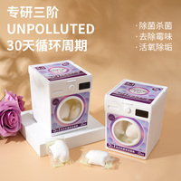 【2025卜纷厂家直发】卜纷洗衣机槽清洁剂12颗_1