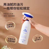 【2025卜纷厂家直发】卜纷国标油污净500ml_1