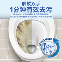 【2025卜纷厂家直发】【员工内购】卜纷X浪奇洁厕液500g_1