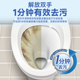 【2025卜纷厂家直发】【员工内购】卜纷X浪奇洁厕液500g_1
