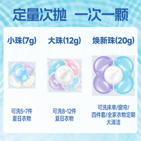 【2025卜纷厂家直发】卜纷7g&12g&20g混合装150颗（送一袋12g*5颗），到手155颗_2