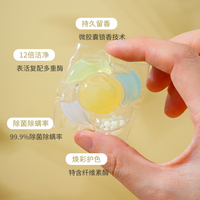 【2025卜纷厂家直发】卜纷7g五腔洗衣凝珠收纳盒140颗_2