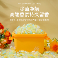 【2025卜纷厂家直发】卜纷7g五腔洗衣凝珠收纳盒140颗_0