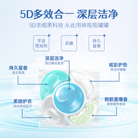 【2025卜纷厂家直发】卜纷12g五腔洗衣凝珠盒装100颗_1