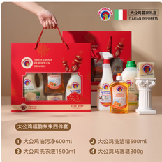 【2025年年末清仓】大公鸡四件套（清洁剂皂洗衣液洗洁精）