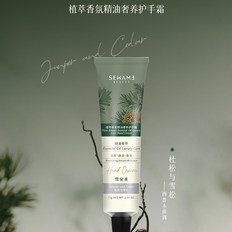 【2026年迎元旦】雪完美植萃香氛精油奢养护手霜75g（杜松与雪松/银桦与茉莉/柑橘与橙花/西柚与佛手柑）买一送一（到手两支）