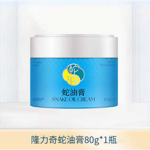【2026年开年特惠】隆力奇蛇油膏80g