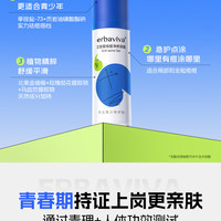 【2026年新品上线】艾芭薇祛痘净颜凝露30g_1