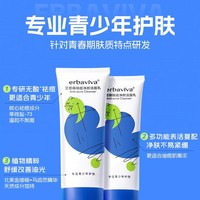 【2026年新品上线】艾芭薇祛痘净颜洁面乳150g/艾芭薇祛痘净颜爽肤水100ml/艾芭薇祛痘净颜润肤乳100g_1