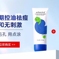 【2026年新品上线】艾芭薇祛痘净颜洁面乳150g/艾芭薇祛痘净颜爽肤水100ml/艾芭薇祛痘净颜润肤乳100g_0