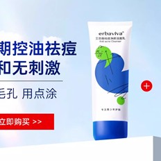 【2026年新品上线】艾芭薇祛痘净颜洁面乳150g/艾芭薇祛痘净颜爽肤水100ml/艾芭薇祛痘净颜润肤乳100g