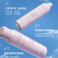 【2026新品上线厂家直发】柳丝木保湿舒缓定妆喷雾100ml-一秒成膜，定妆舒润（第二瓶半价）_1