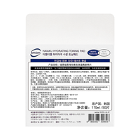 【2026年韩国新品上线】TMTM-缇恩缇恩海怡雅克保湿爽肤棉片170ml_3