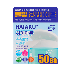 【2026年韩国新品上线】TMTM-缇恩缇恩海怡雅克保湿爽肤棉片170ml