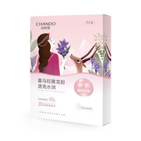 【自然堂限时抢购】自然堂雪域百合补水面膜26mL*5P（日期2027.5.8-2027.11.6）/自然堂雪域龙胆亮润面膜5片装（日期20180114）_1