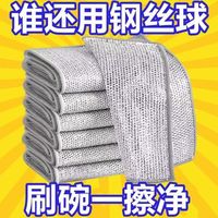 【生活家居-厂家直发】金属丝百洁布*20条_2