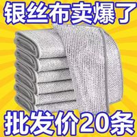 【生活家居-厂家直发】金属丝百洁布*20条_0