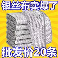 【生活家居-厂家直发】金属丝百洁布*20条