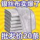 【生活家居-厂家直发】金属丝百洁布*20条_0