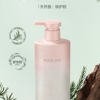 【新品上线——阿道夫天然香】阿道夫天然香植物香氛洗发露/护发素618ml（买一瓶就送2片带包试用）_2