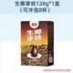 【美食来袭-厂家直发】南国生椰咖啡拿铁*3盒（包邮到家3盒*8条=24条）_1