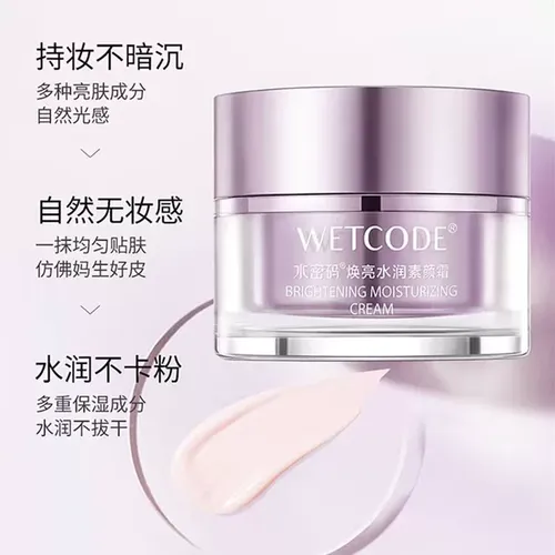 【五一特惠】丹姿水密码焕亮水润素颜霜50g