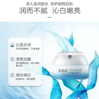 【水密码新品上架】丹姿水光白水密码水光亮白滋润霜50g_1