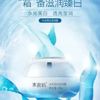【水密码新品上架】丹姿水光白水密码水光亮白滋润霜50g_0