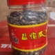 【美食来袭-厂家直发】百联瓜子168克/500克/900克_3