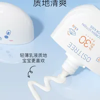 【柳丝木】【2026新品上线厂家直发】柳丝木儿童蓓护防晒乳40g（第二瓶半价）_1