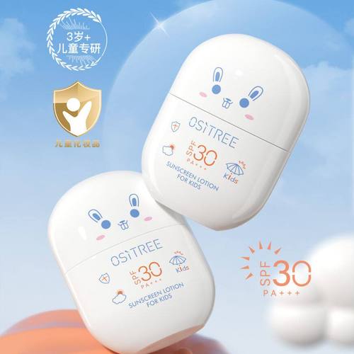 【柳丝木】【2026新品上线厂家直发】柳丝木儿童蓓护防晒乳40g（第二瓶半价）