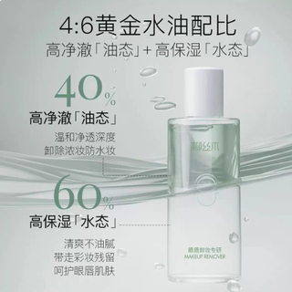 【柳丝木】【2026新品上线厂家直发】柳丝木舒柔净润眼唇卸妆液260ml