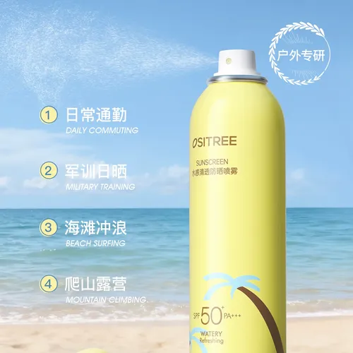 【2026新品上线厂家直发】柳丝木水感清透防晒喷雾150ml