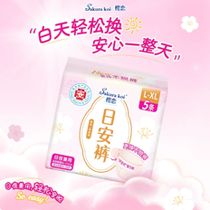 【520宠自己—新品上线】樱恋®日安裤女性卫生裤（L-XL码/5P）-（到手5包25片）