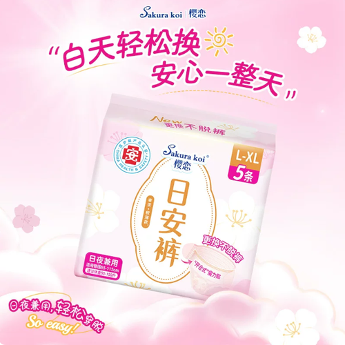 【520宠自己—新品上线】樱恋®日安裤女性卫生裤（L-XL码/5P）-（到手5包25片）