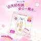 【520宠自己—新品上线】樱恋®日安裤女性卫生裤（L-XL码/5P）-（到手5包25片）_0