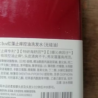 【外膜破损，日期新鲜，不影响使用】b2v红藻舒缓控油专研洗发水600ml/b2v红藻精华专研沐浴露580ml/b2v红藻护理专研洗发水(舒缓控油)400mlC3/b2v红藻止痒控油洗发水580ml_0
