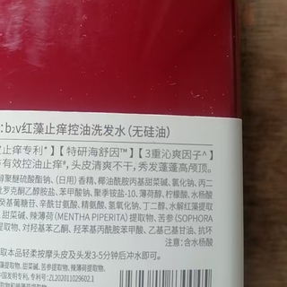 【外膜破损，日期新鲜，不影响使用】b2v红藻舒缓控油专研洗发水600ml/b2v红藻精华专研沐浴露580ml/b2v红藻护理专研洗发水(舒缓控油)400mlC3/b2v红藻止痒控油洗发水580ml