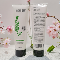 【惊爆价！！！】征服青蒿植护柔韧发膜260g（保质期20270222）_1