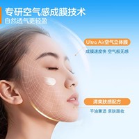 【618特惠】【新品上线】丹姿水密码水感美白防晒乳50g SPF50+PA++++特惠装（买一送一到手两支）_2
