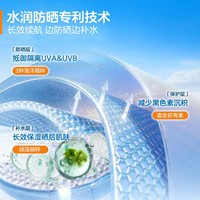 【618特惠】【新品上线】丹姿水密码水感美白防晒乳50g SPF50+PA++++特惠装（买一送一到手两支）_3