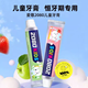 【惊爆价！！！】爱敬2080儿童牙膏(草莓香) 80g/爱敬2080儿童牙膏(青苹果香) 80g（买一送一，两支到手）保质期到2027年3月-4月_2