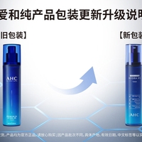 【爱和纯】爱和纯专研B5玻尿酸水盈柔肤水140ml+水盈乳液140ml（到手2瓶）_2