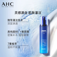 【爱和纯】爱和纯专研B5玻尿酸水盈柔肤水140ml+水盈乳液140ml（到手2瓶）_1