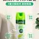【绿岛】绿岛空气清新剂(茉莉)/（栀子花）470ml_2