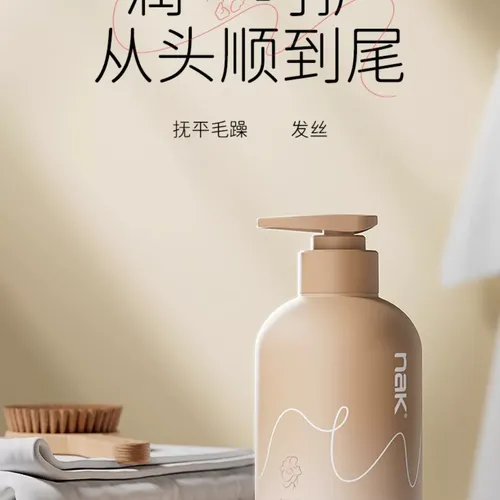 【周周爆品】NAK丝质轻盈发膜450ml(潮品）